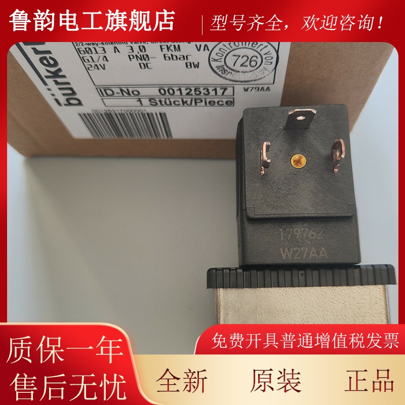 burkert 不锈钢电磁阀 宝德开关阀  6013 3mm  24V  125317 现货