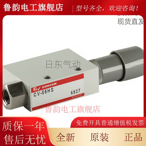 CONVUM妙德原装CV-10HS/CV-05HS/CV-15HS/CV-20HS/CV25真空发生器
