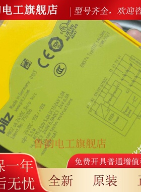 PILZ PNOZS6全新原装正品德国皮尔兹PNOZ安全继电器
