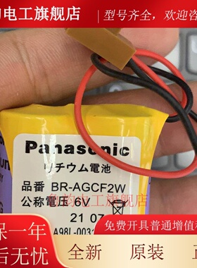 原装的松下BR-AGCF2W 6V 发那科加工中心电池BR-AGCF2W 质保1年