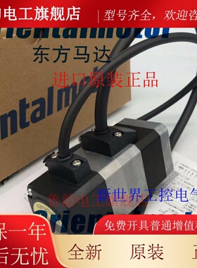 东方马达ARM46SMK-N10 ARM66SMK ARM46SAK-T30/T10 ARM46SMK-PS10