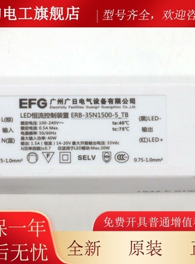日立电梯LED恒流控制装置ERB-35N1500-5_TB广日电气轿厢照明电源
