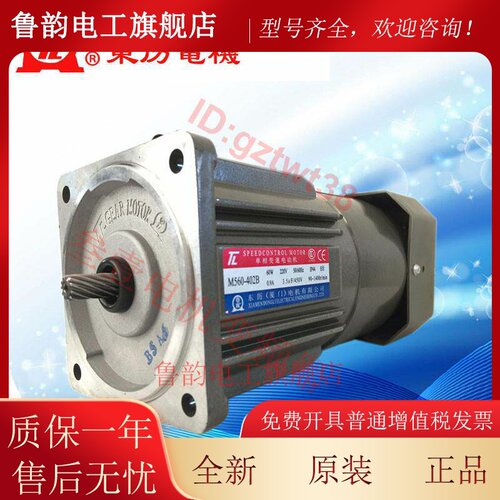 厦门TL东历马达5RK 5IK60A-C S2 S3 CB S2B S3B光轴电机M560-002