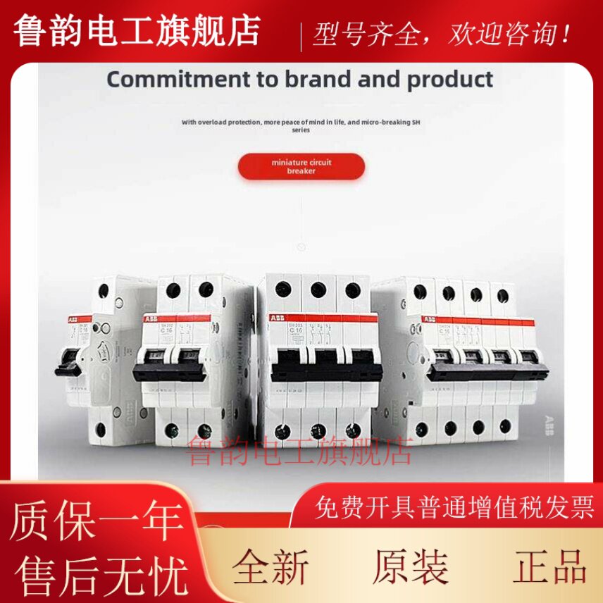 Abb断路器S200系列d型空气开关,可添加附件,全新正品