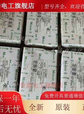 全新原装MOELLER金钟穆勒接触器DIL1AMC/DIL2AMC-G 24110220V380V