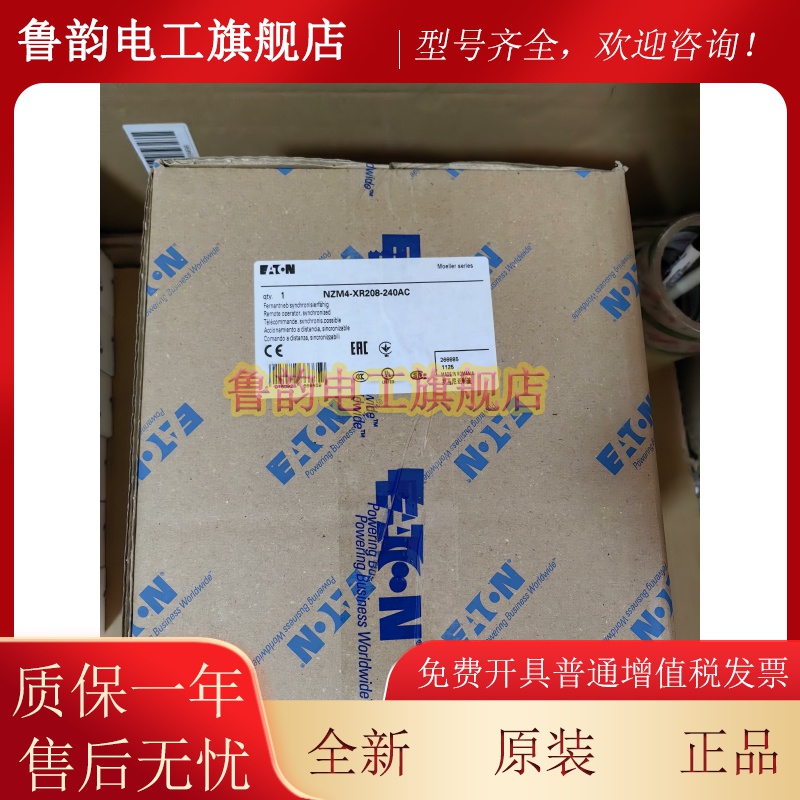 伊顿 全新塑壳远程操作机构 NZM4-XR208-240AC UL认证CE认证齐全