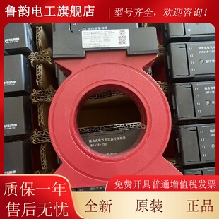 北大青鸟JBF62E-250组合式电气气火灾监控探测器互感器剩余电流