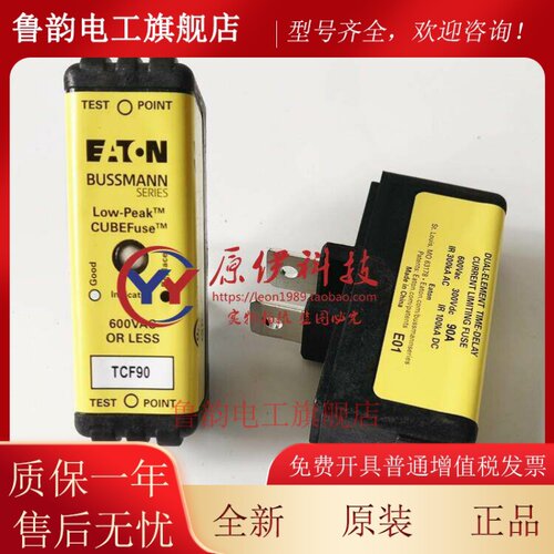 BUSSMANN保险丝TCF90/40/45/50/60/70/80/90/TCF100RN 90A 600V