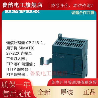 西门子S7-1200通信模块CM1243-5 6GK7243-1BX30/5DX30/1EX01-0XE0