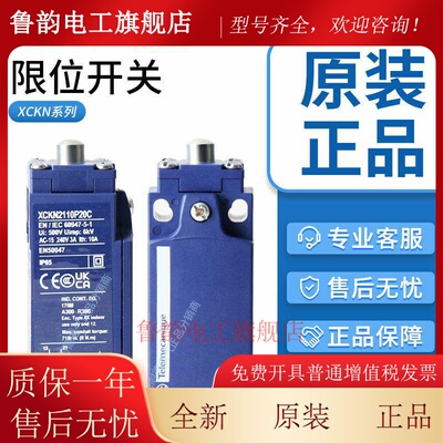施耐德行程限位开关XCKN XCKN2145P20C 2102 2110 2118 2121P20C