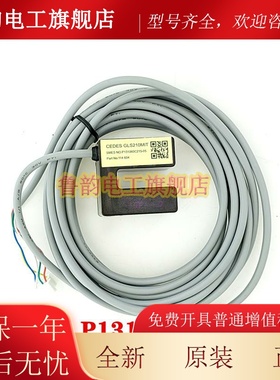 GLS210MIT/MIT-S电梯门机光电开关位置P131060C215-04/05适用三菱