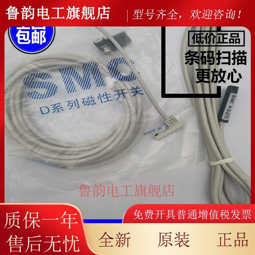smc气缸磁性开 关D-M9B-A93-C73-Z73-M9N-M9P-F8N-F8B-R731-R732/