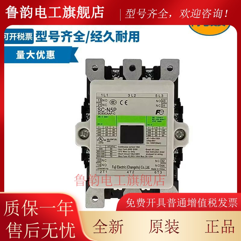 全新常熟富士交流接触器SC-E5 SC-E6 SC-E7 SC-N5P SC-N6P 110v