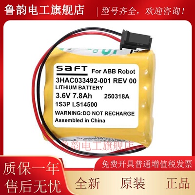 全新原装SAFT 3HAC033492-001 REV00适用ABB机器人CPU锂电池3.6V
