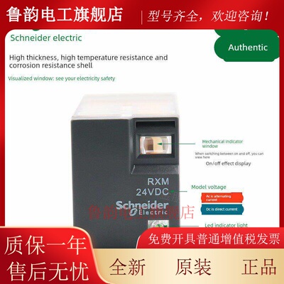 原装施耐德14中间继电器RXM2LB2BD RXM4AB2P7 8脚AC220VDC24V常开