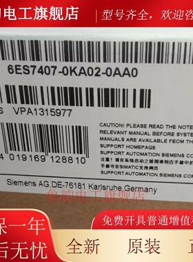 全新正品未开封6ES7 407-0KA02-0AA0 6ES7407-0KA02-0AA0现货销售