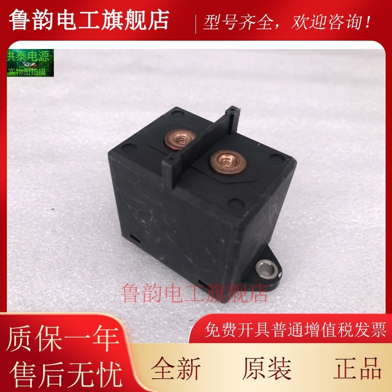 LS 车载高压直流继电器 40A 12VDC GER040-STAASC0A01 12LSSTBM
