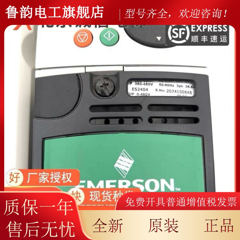 艾默生CT电梯变频器 ES2401 ES2403 ES2402 ES2404 原装低价