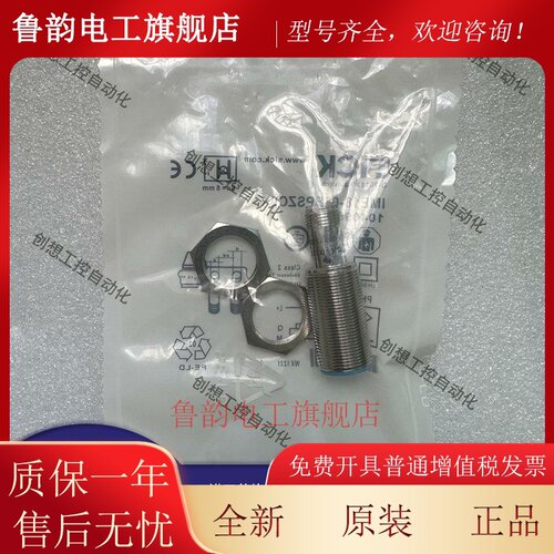 全新接近IME12-02BNSZC0S IM12-08NPS-ZC1 IM12-02BPP-ZC1传感器