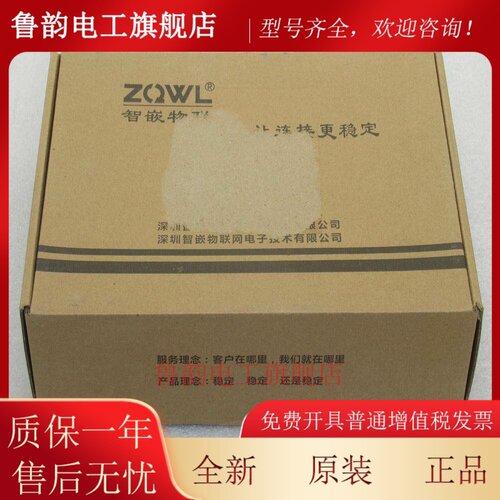 *现货销售*全新ZQWL智嵌物联串口伺服器 ZQWL-EthRs-H4 现货