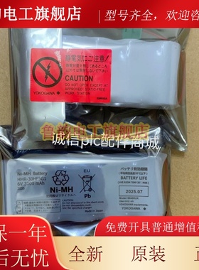 原装DCS系统电池S9400UK 6V 3000mAh HHR-30HF5G1日本横河CS3000