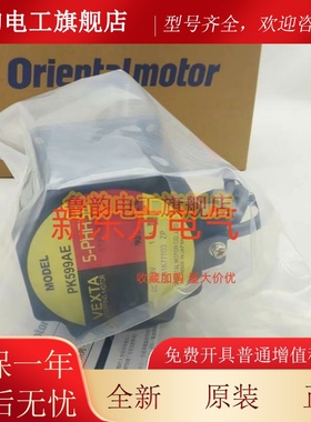 原装正品东方电机马达PK544AW*566AW*566BW*564AW-T7.2*564-NAC*