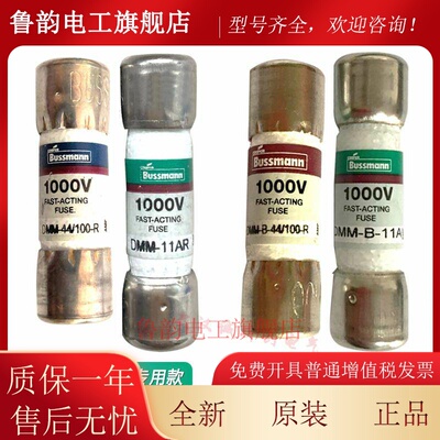 bussmann万用电表DMM-B-44/100-R 440MA 11AR 11A 1000V福禄克flu