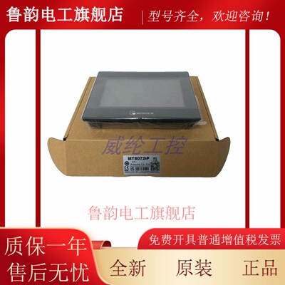 威纶通 TK6072iP TK8072iP CMT2079X MT8106iQ MT8072iP MT8106iE