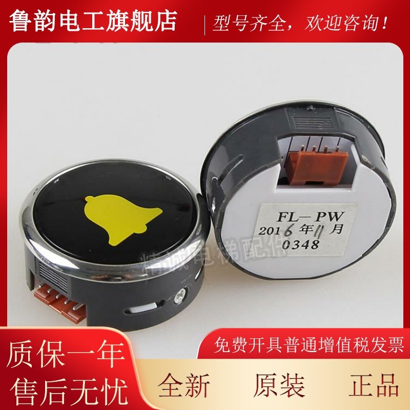 适用日立电按钮AFSTA-PW圆形MCA外呼直径38薄型黑面梯按L钮GL-PO