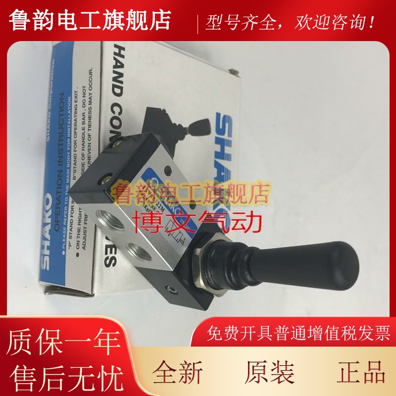 SHAKORHF新恭手阀 SH动AKO TS8V63522M/TSV9822M 换向阀 手板阀