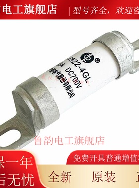 中熔熔断器EV322-4GL 16-20-25-32-40-50-63-80-100A 700VDC
