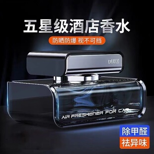 高档车载香水男女士专用持久淡香车内香薰香氛高级感汽车内饰摆件
