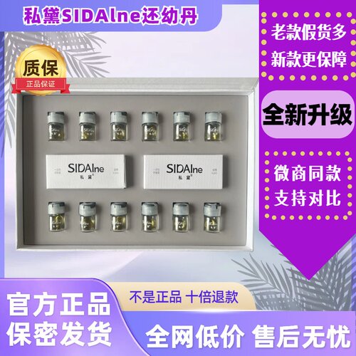 私黛SIDAlne温养槿润液还幼丹私密护理液修护旗舰官网正品