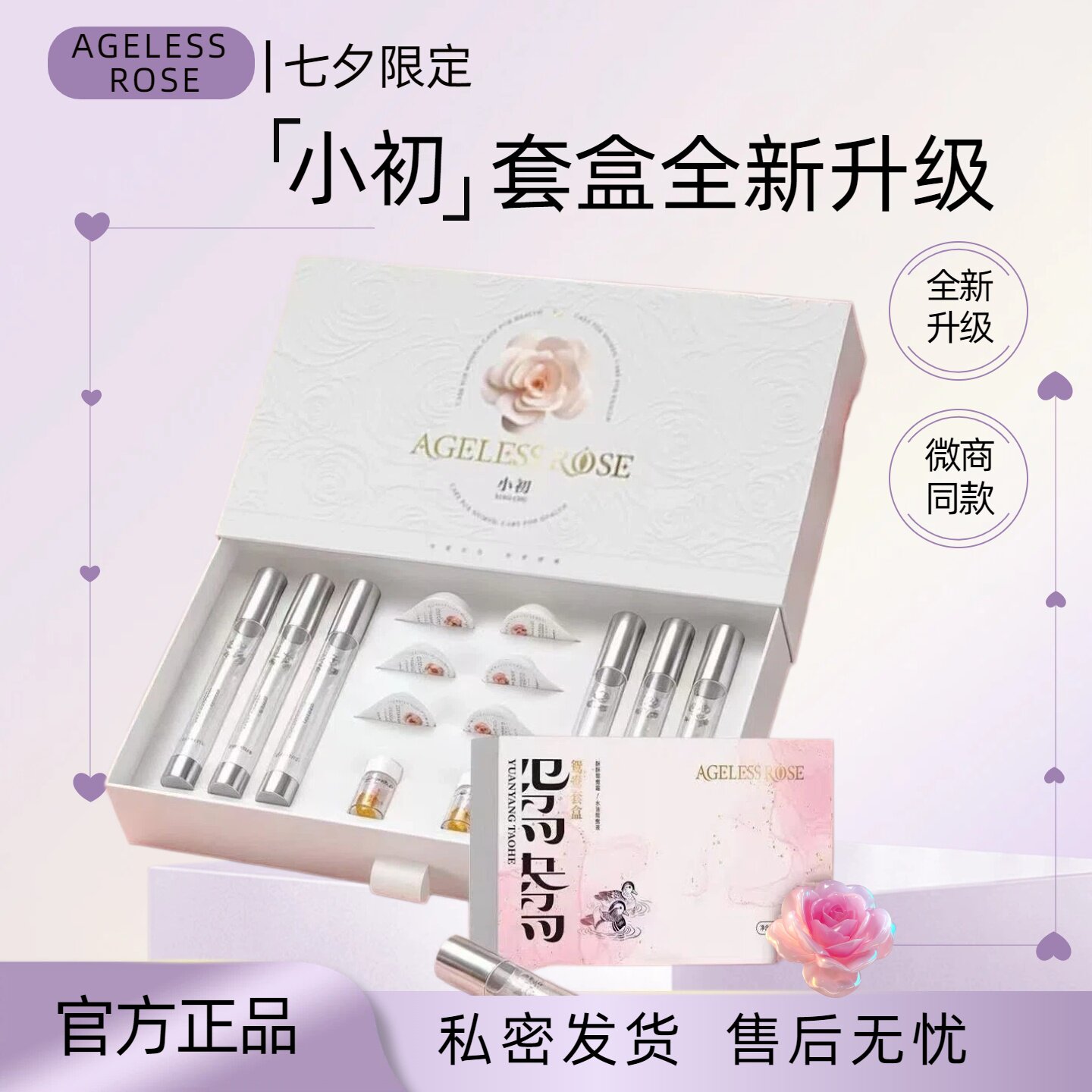 小初黏膜时光小瑾粉粉膜套盒宫粉闺蜜小初小菊正品小金豆言正装