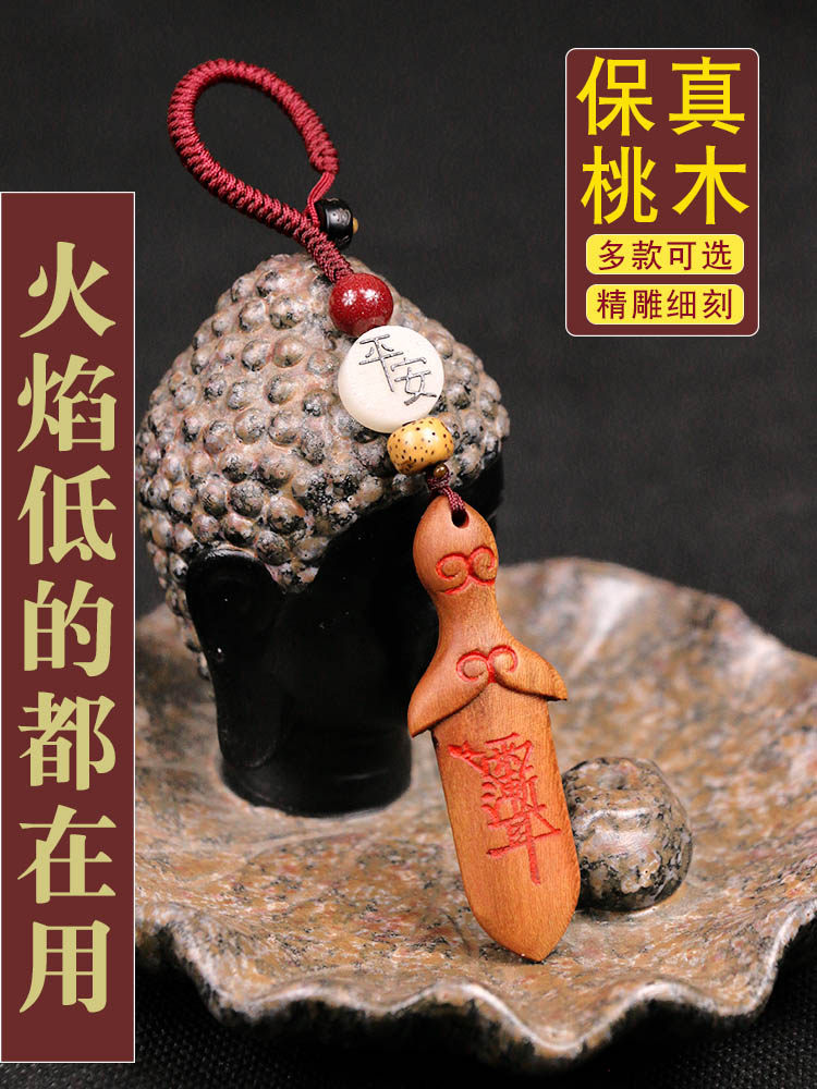 桃木剑坠女子项炼坠闪电七星剑小便携朱砂宝宝真纯剑护身符