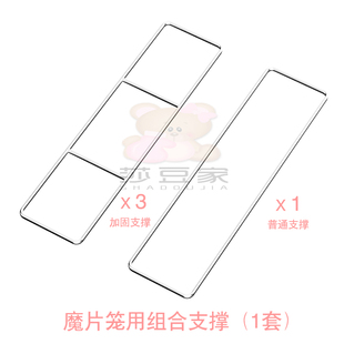 莎豆家304不锈钢魔片笼片配件加固支撑普通支撑组合笼配件送卡扣