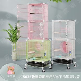 莎豆家5035款50款8mm304不锈钢松鼠蜜袋鼯奶蜜饲养魔片笼加密防逃