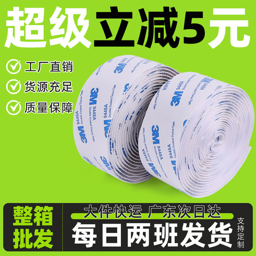 3m背胶汽车魔术贴自粘式条带强力