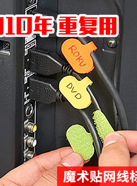 线缆标签魔术贴网线电线充电线标签贴分类整理收纳可写字帖记号贴