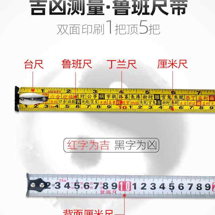 德国进口鲁班尺吉数对照表桃木正宗丁兰尺子卷尺5米木工正品台湾