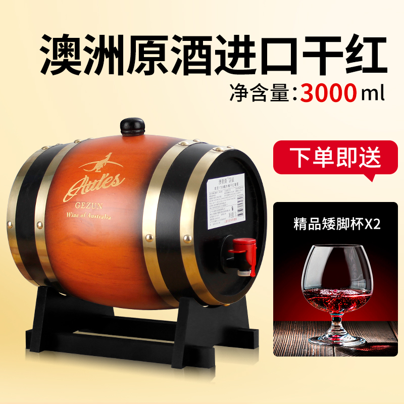 袋鼠库克1788橡木桶西拉干红葡萄澳大利亚原酒进口红酒6斤装大酒