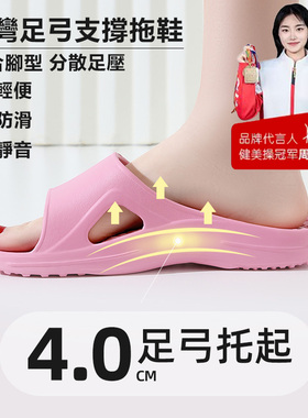 台湾足弓支撑拖鞋男士夏季扁平足矫正居家室内防滑静音洗澡白色女
