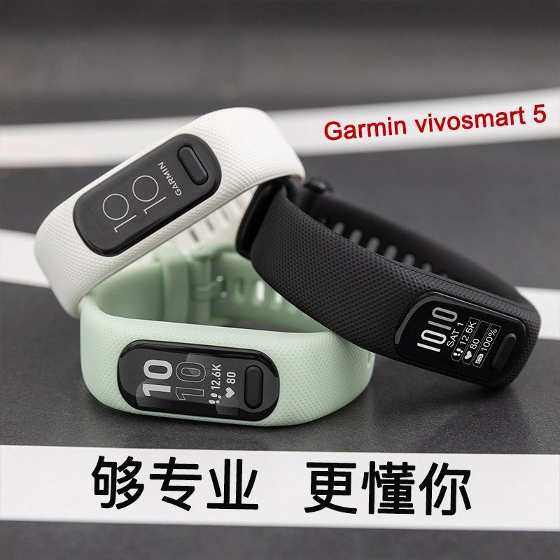 代购GARMIN佳明手环vivosmart5运动智能血压心率检测手表健康睡眠