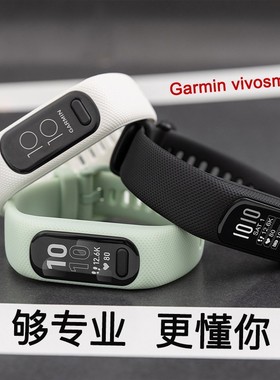 代购GARMIN佳明手环vivosmart5运动智能血压心率检测手表健康睡眠