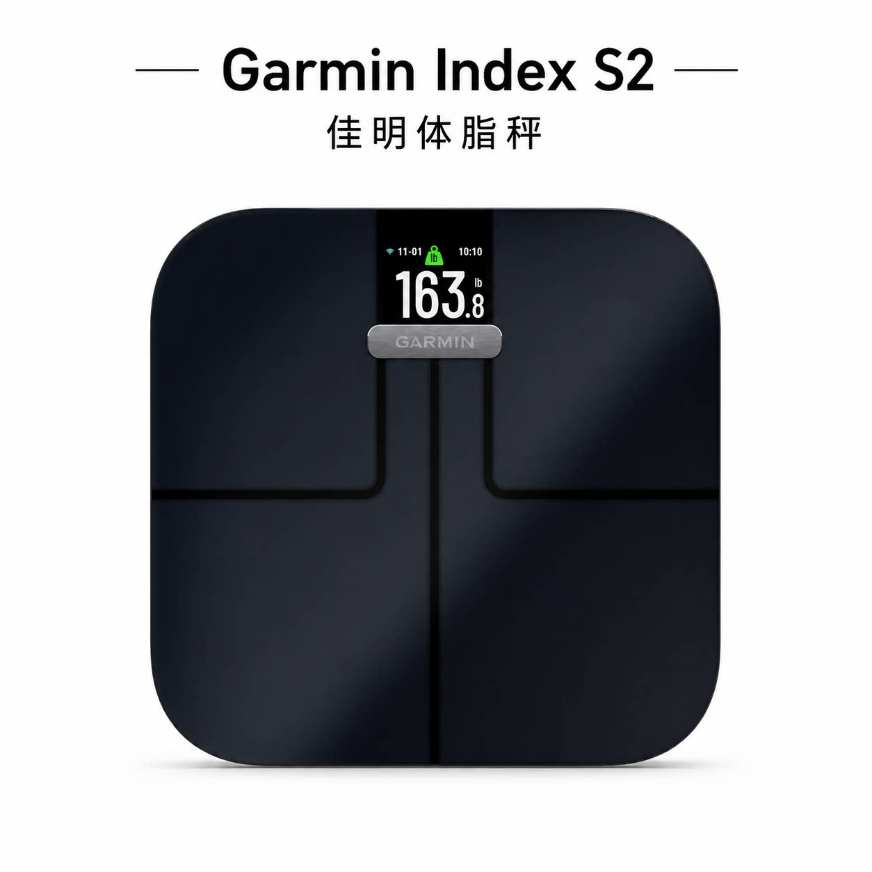 美国直邮Garmin佳明Index S2智能体脂秤体重健康 高续航多功能秤