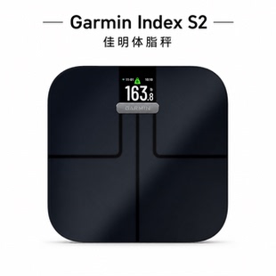 美国直邮Garmin佳明Index S2智能体脂秤体重健康 高续航多功能秤