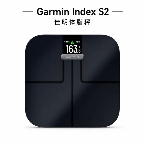 美国直邮Garmin佳明Index S2智能体脂秤体重健康 高续航多功能秤