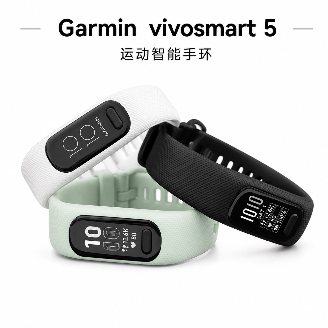 美国代购GARMIN佳明手环v智能手环