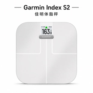 美国直邮Garmin佳明Index S2智能体脂秤体重健康 高续航多功能秤