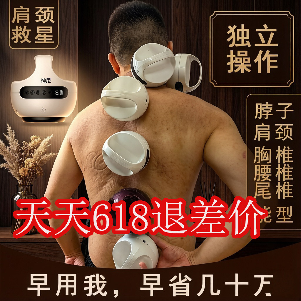 家用电动神尼按摩仪器肩甲缝富贵包肩颈全身脖子颈椎腰椎筋膜足部